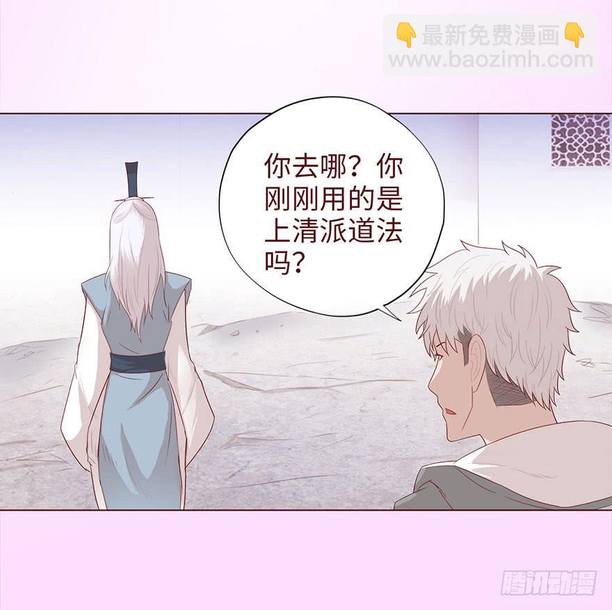 《生者为大》041玄界遭遇（下） 第31页