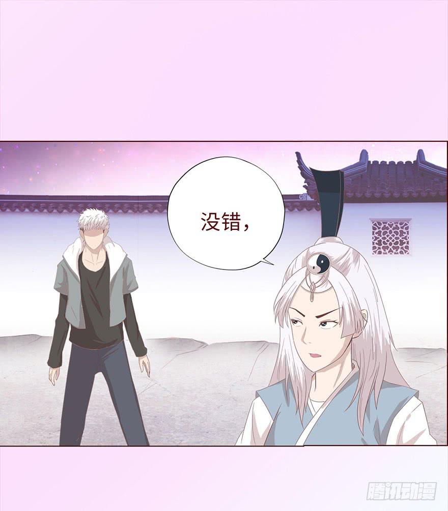 《生者为大》041玄界遭遇（下） 第32页