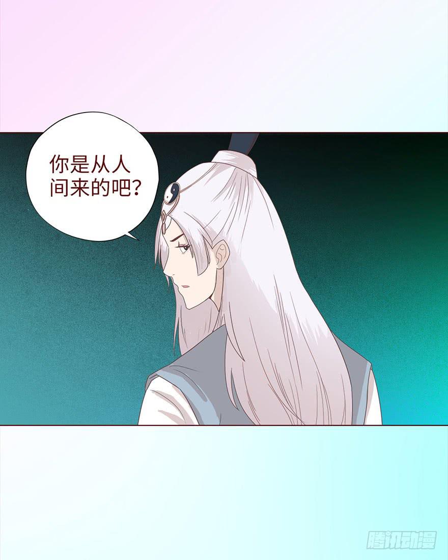 《生者为大》041玄界遭遇（下） 第33页