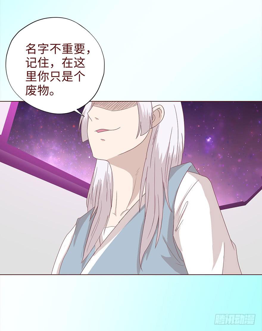 《生者为大》041玄界遭遇（下） 第36页