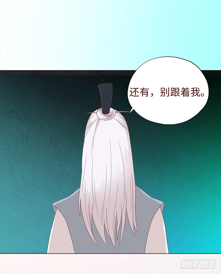 《生者为大》041玄界遭遇（下） 第37页