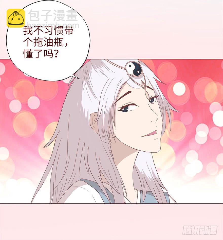 《生者为大》041玄界遭遇（下） 第38页
