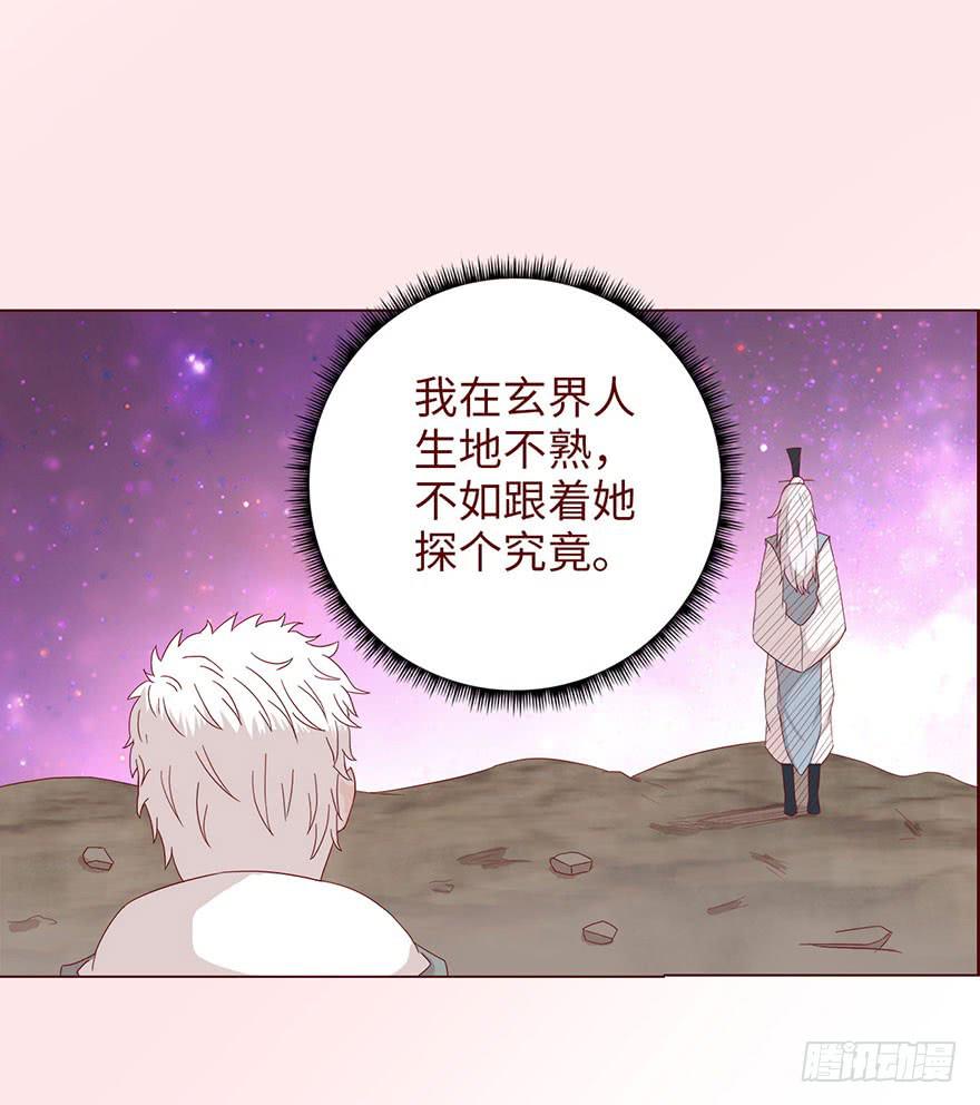 《生者为大》041玄界遭遇（下） 第39页