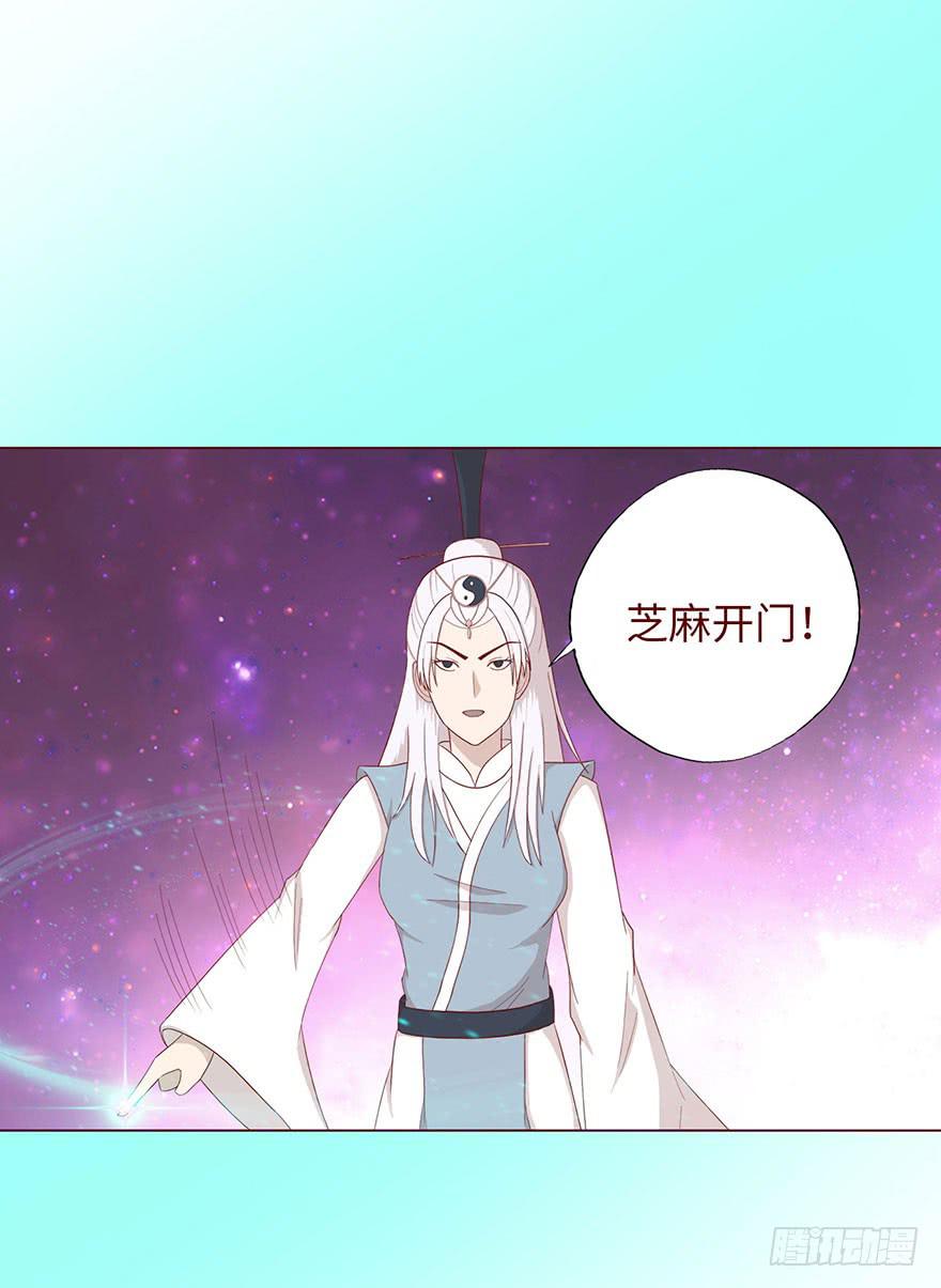 《生者为大》041玄界遭遇（下） 第41页