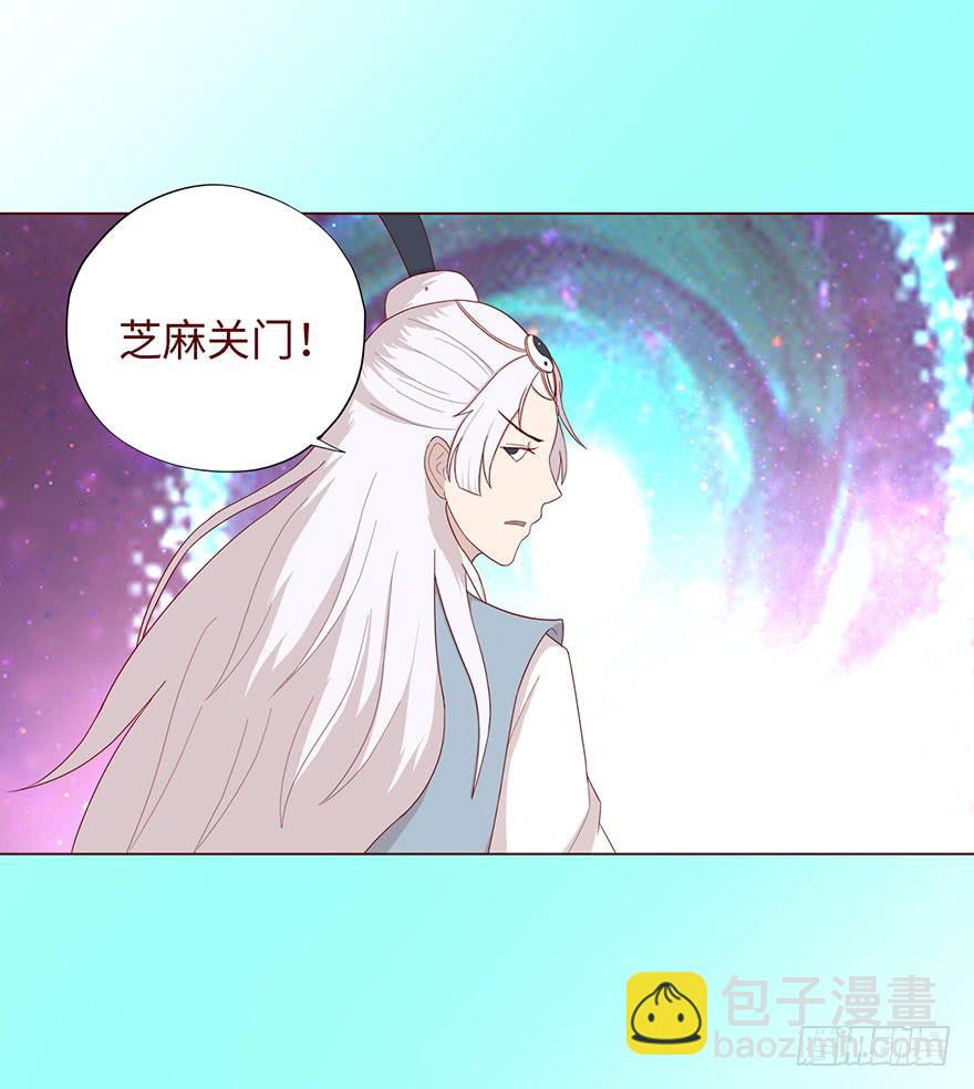 《生者为大》041玄界遭遇（下） 第43页