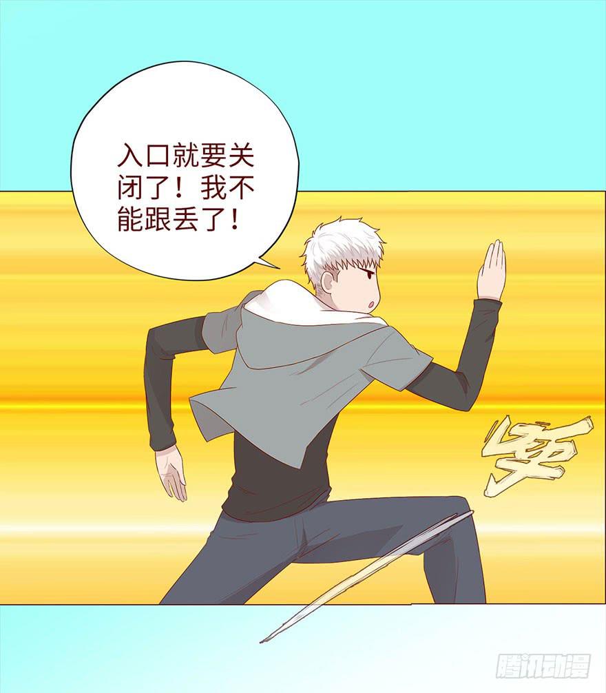 《生者为大》041玄界遭遇（下） 第46页