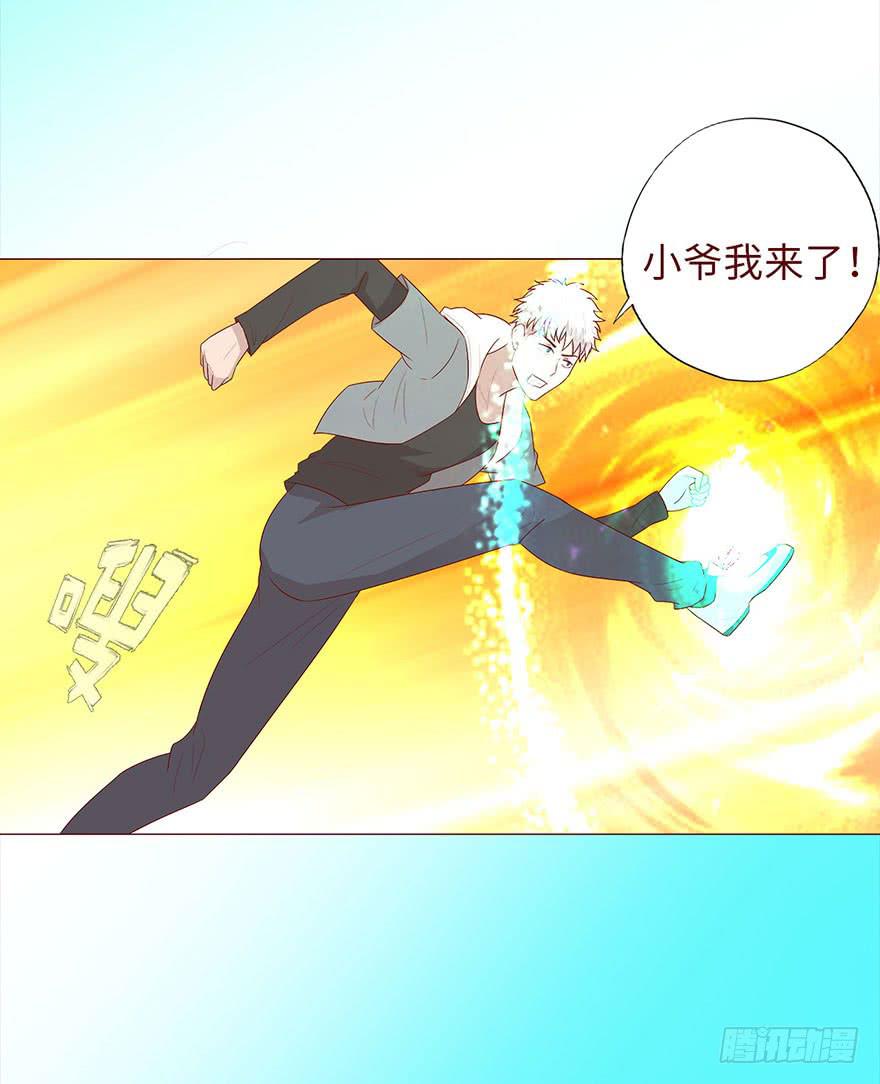 《生者为大》041玄界遭遇（下） 第47页