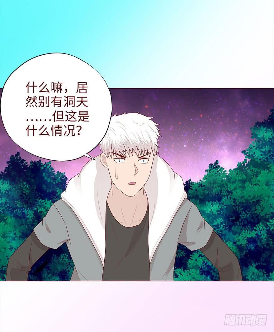 《生者为大》041玄界遭遇（下） 第49页
