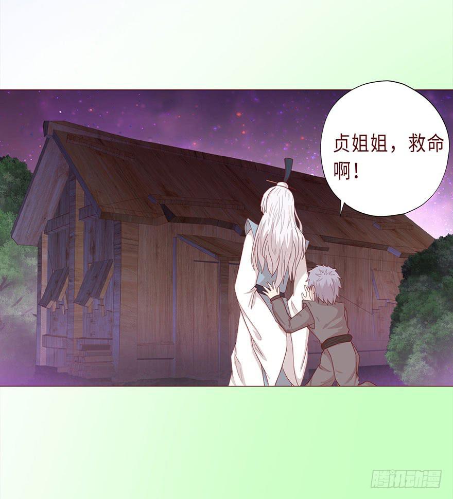 《生者为大》042九泉（上） 第11页