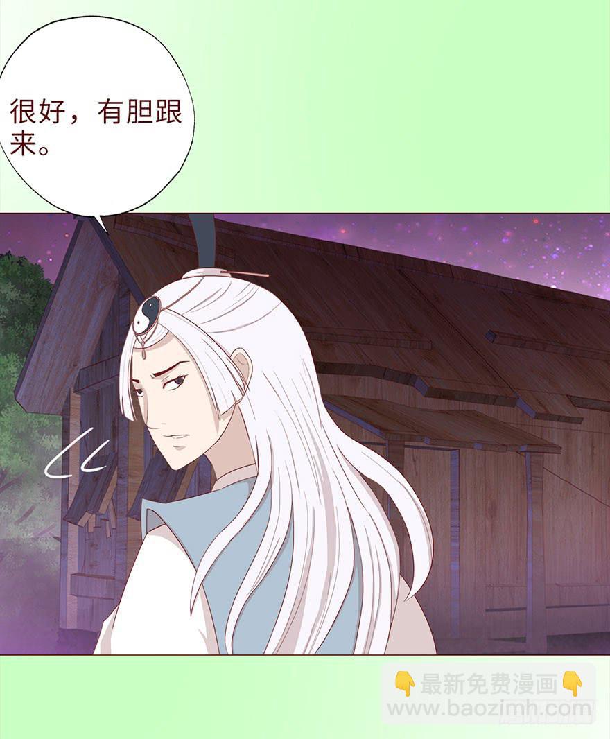 《生者为大》042九泉（上） 第12页