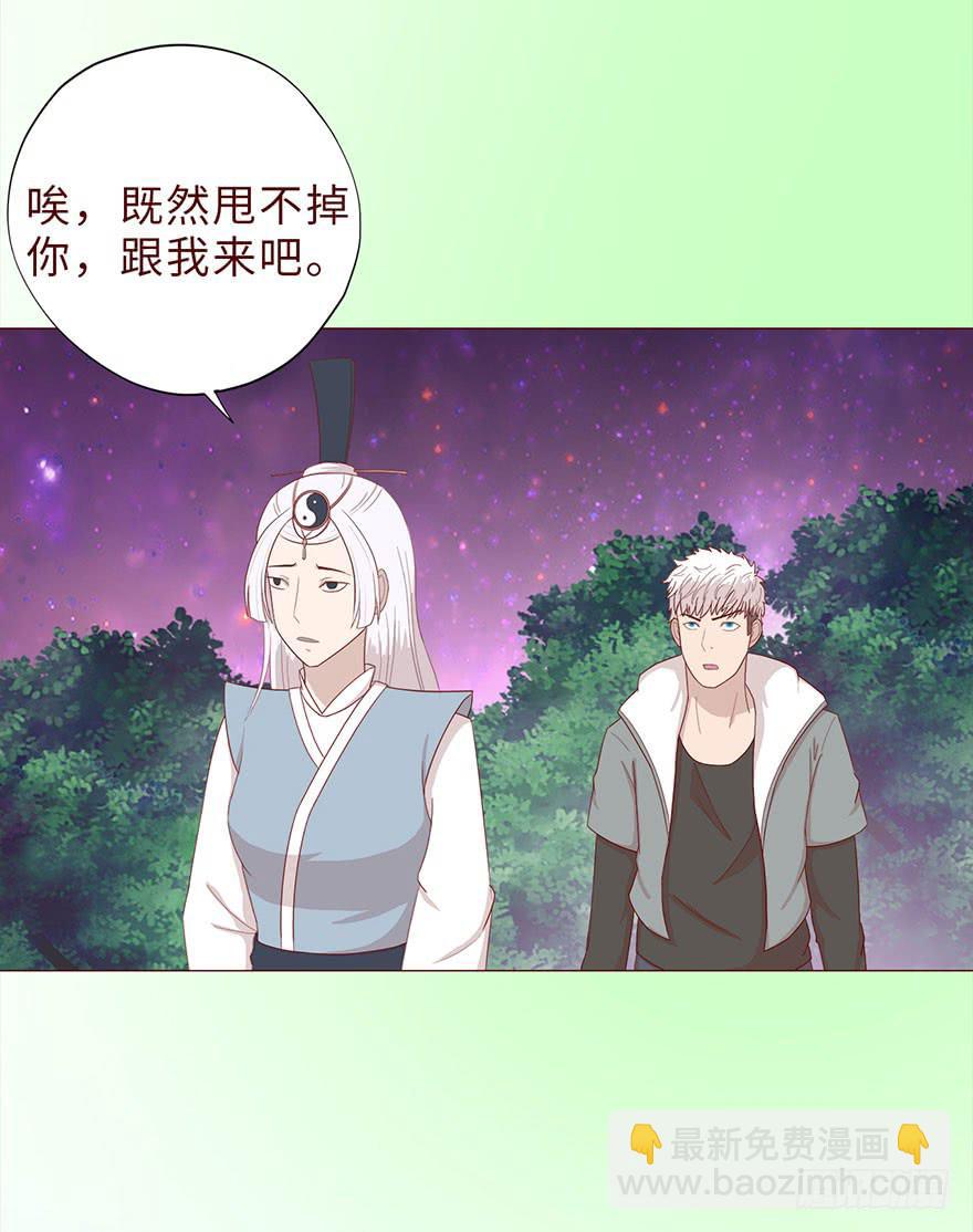 《生者为大》042九泉（上） 第14页