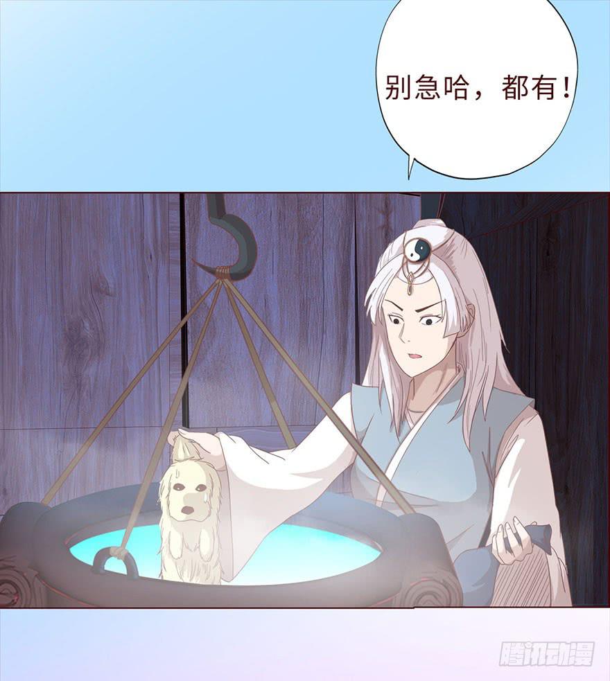《生者为大》042九泉（上） 第17页