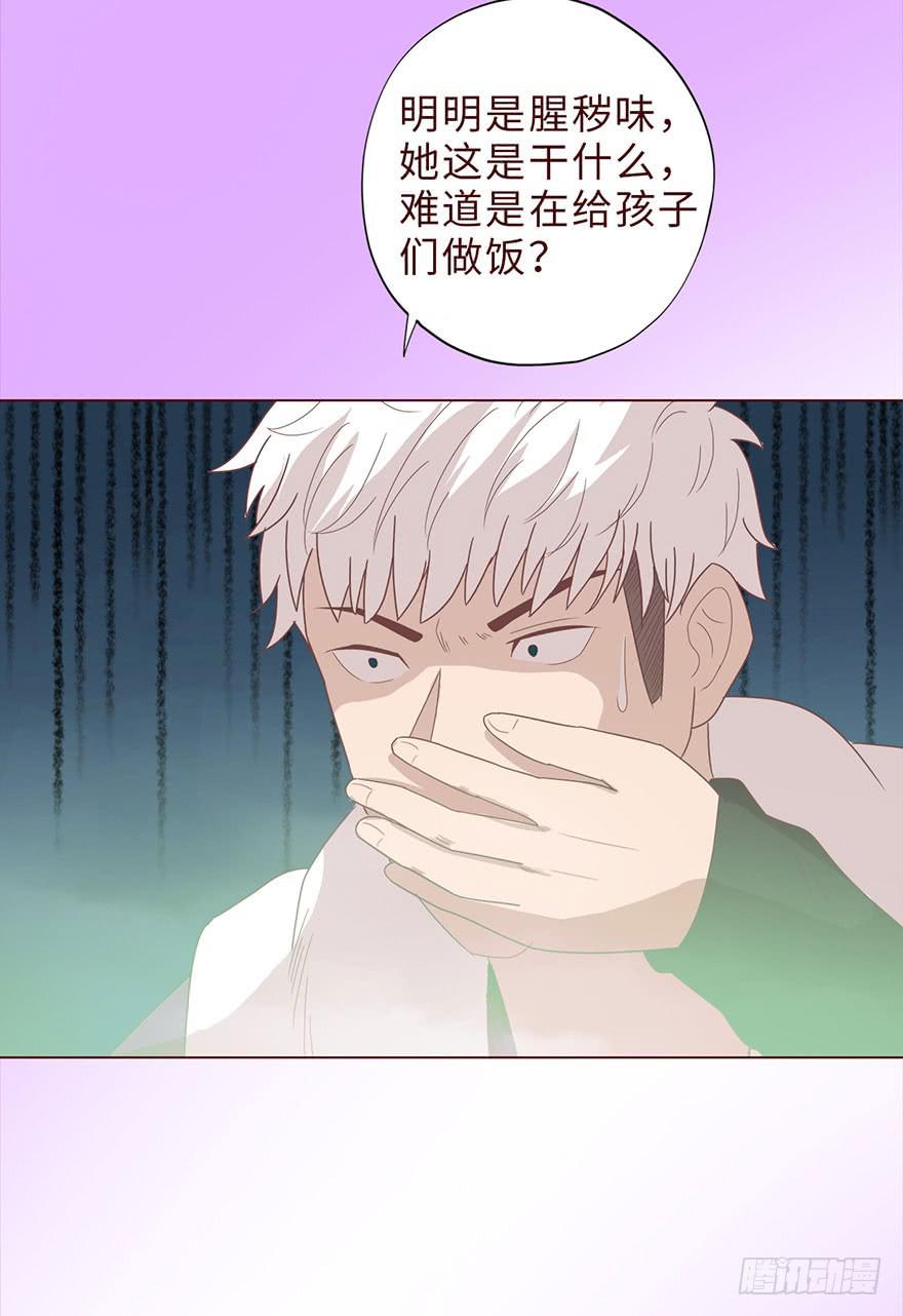 《生者为大》042九泉（上） 第19页