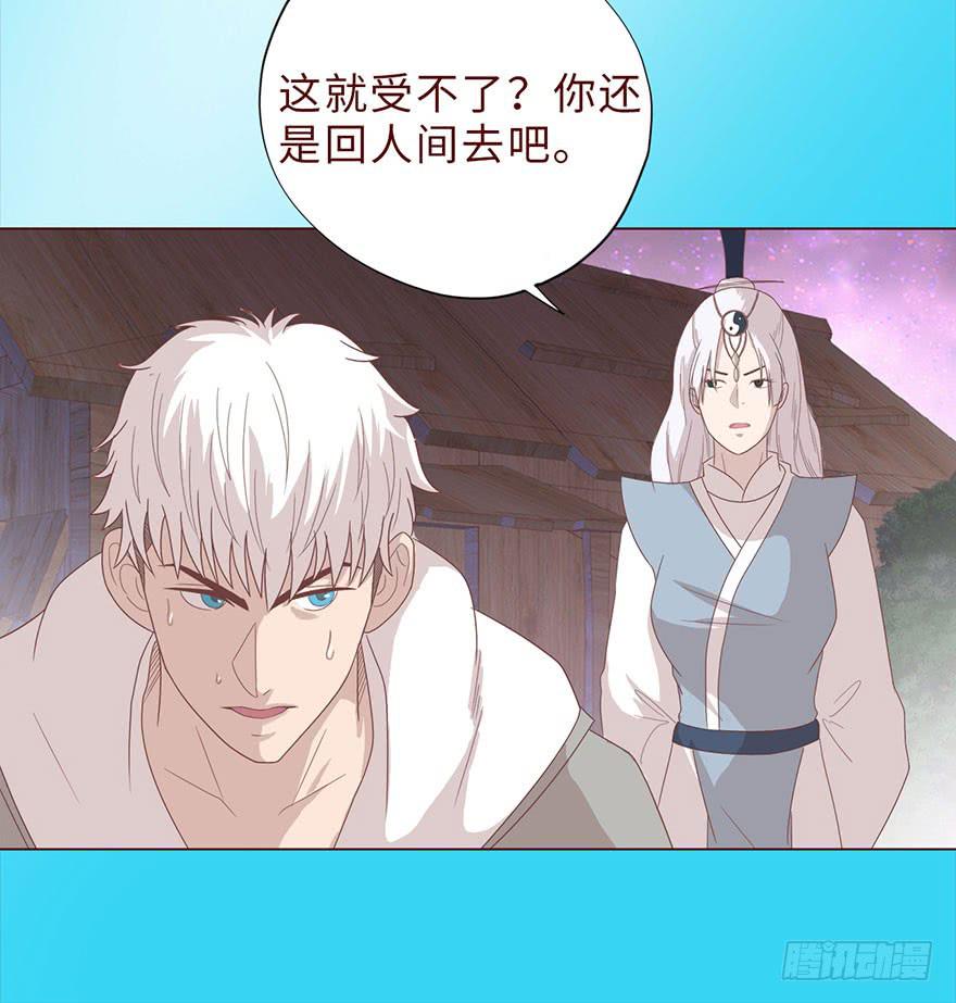《生者为大》042九泉（上） 第23页