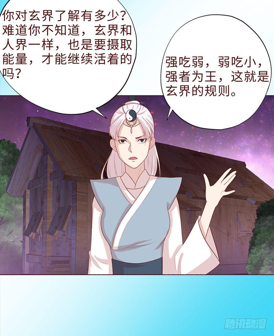 《生者为大》042九泉（上） 第25页
