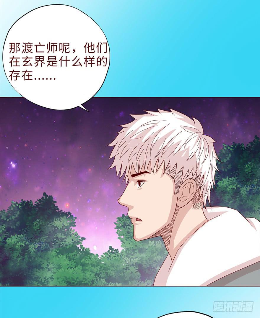 《生者为大》042九泉（上） 第26页