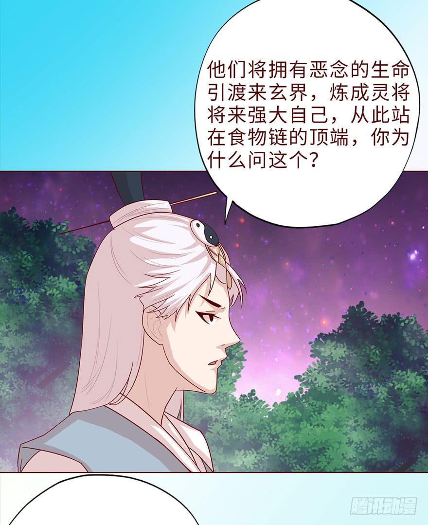 《生者为大》042九泉（上） 第27页