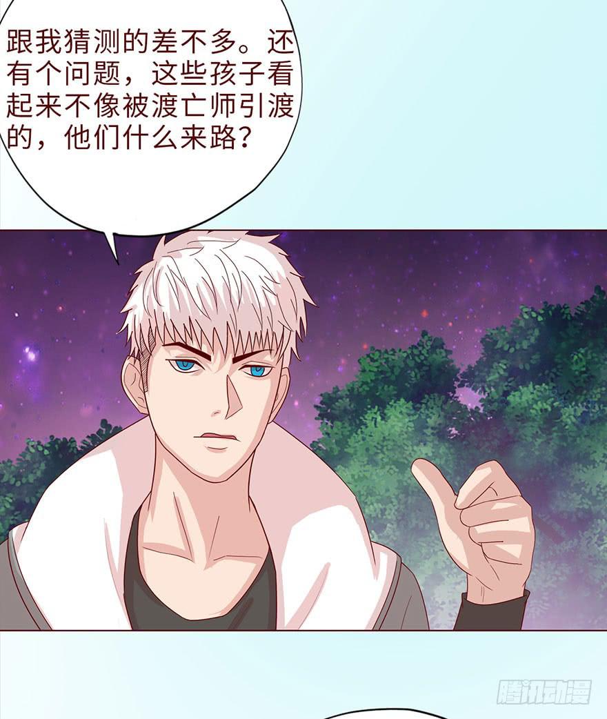 《生者为大》042九泉（上） 第28页