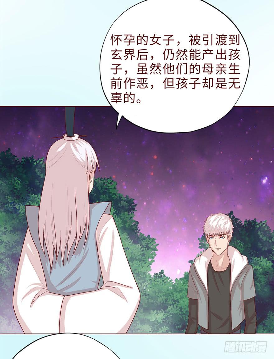 《生者为大》042九泉（上） 第29页