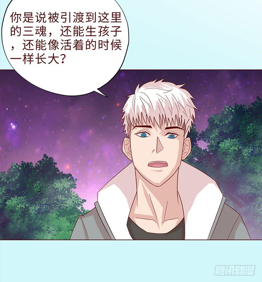 《生者为大》042九泉（上） 第30页