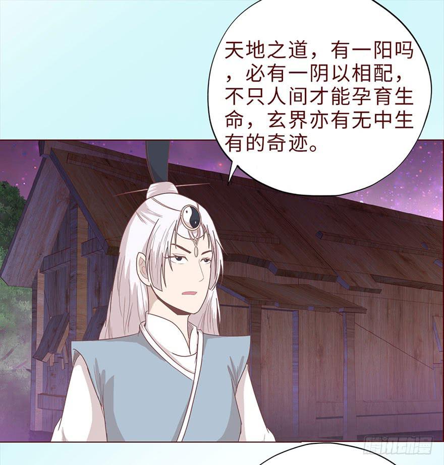 《生者为大》042九泉（上） 第31页