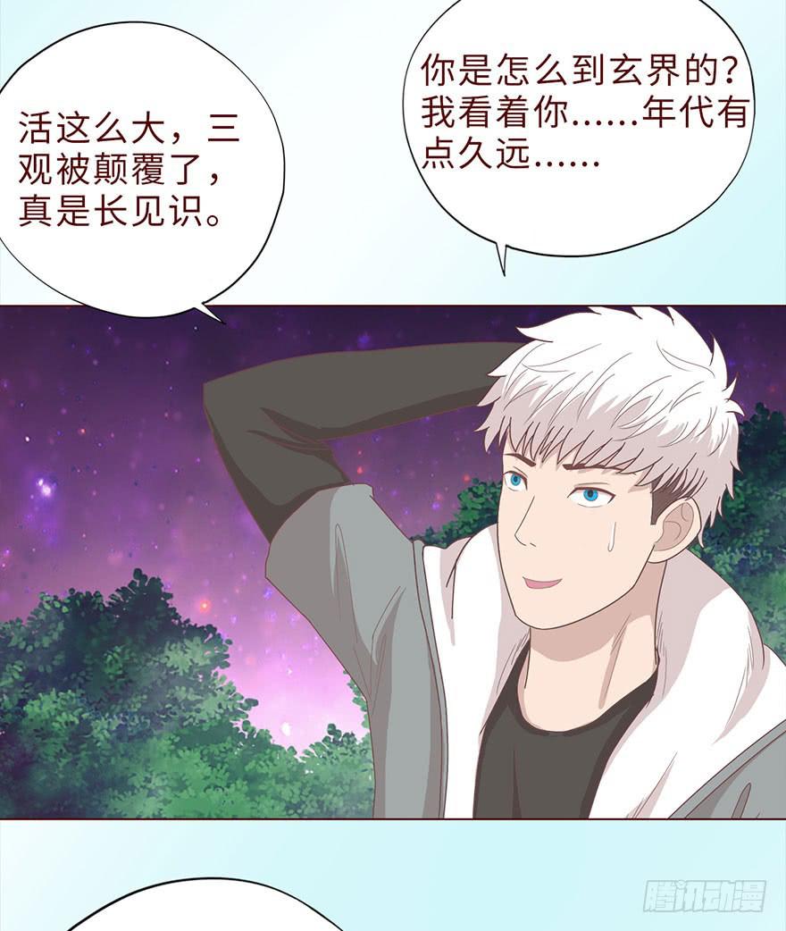 《生者为大》042九泉（上） 第32页