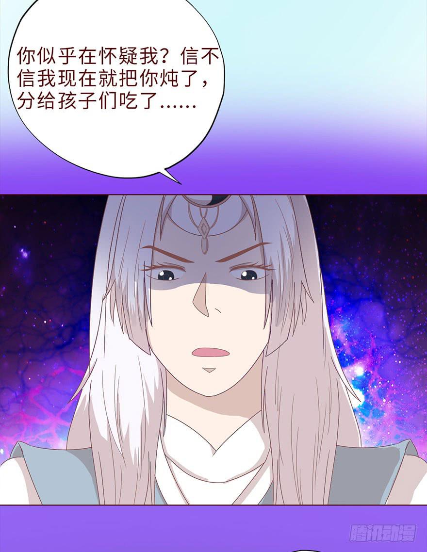 《生者为大》042九泉（上） 第33页