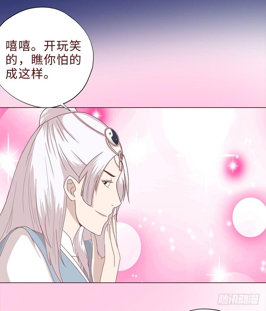 《生者为大》042九泉（上） 第35页