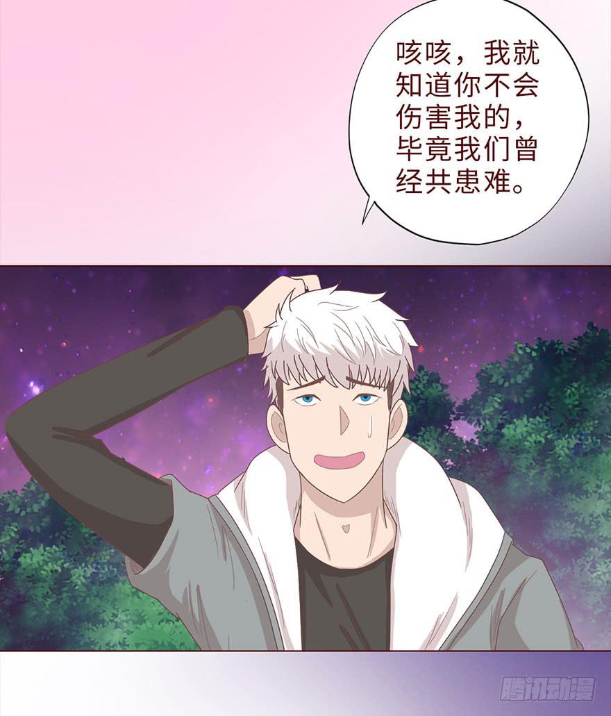 《生者为大》042九泉（上） 第36页