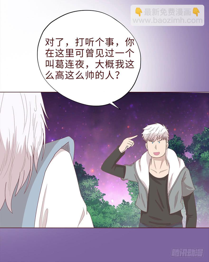 《生者为大》042九泉（上） 第37页