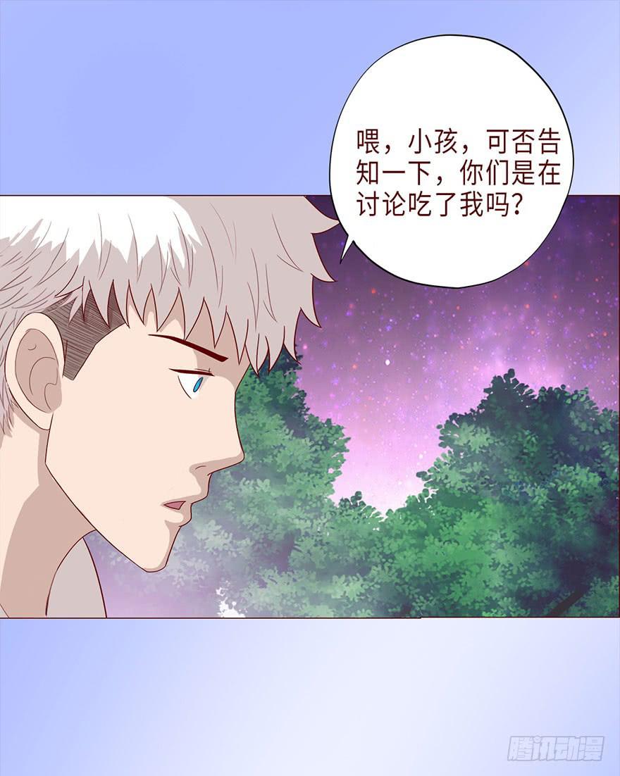 《生者为大》042九泉（上） 第3页