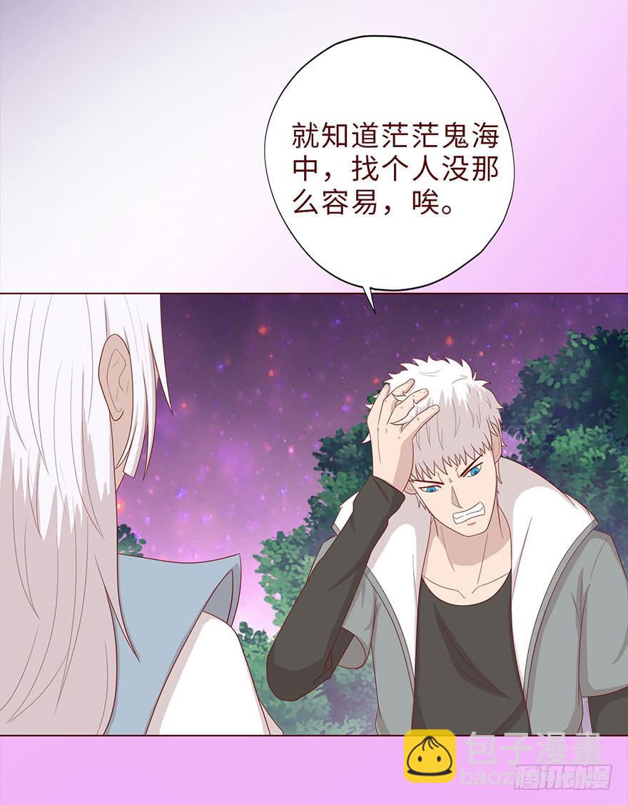 《生者为大》042九泉（上） 第41页
