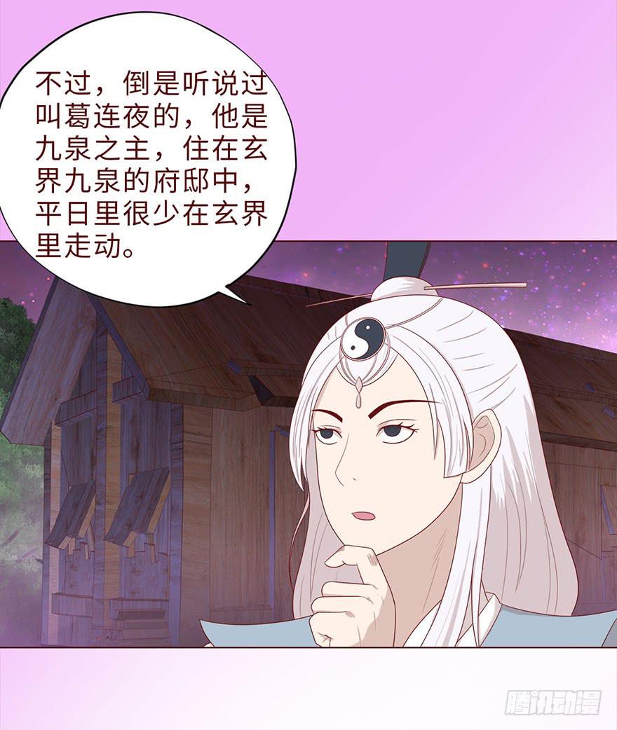 《生者为大》042九泉（上） 第42页