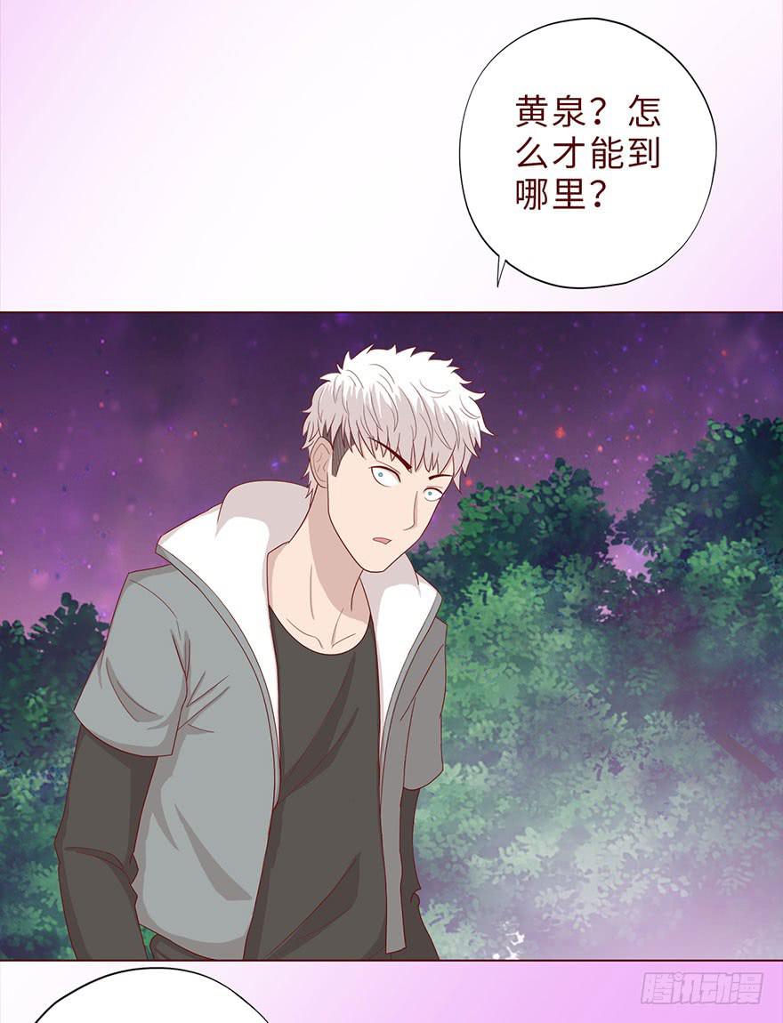 《生者为大》042九泉（上） 第43页