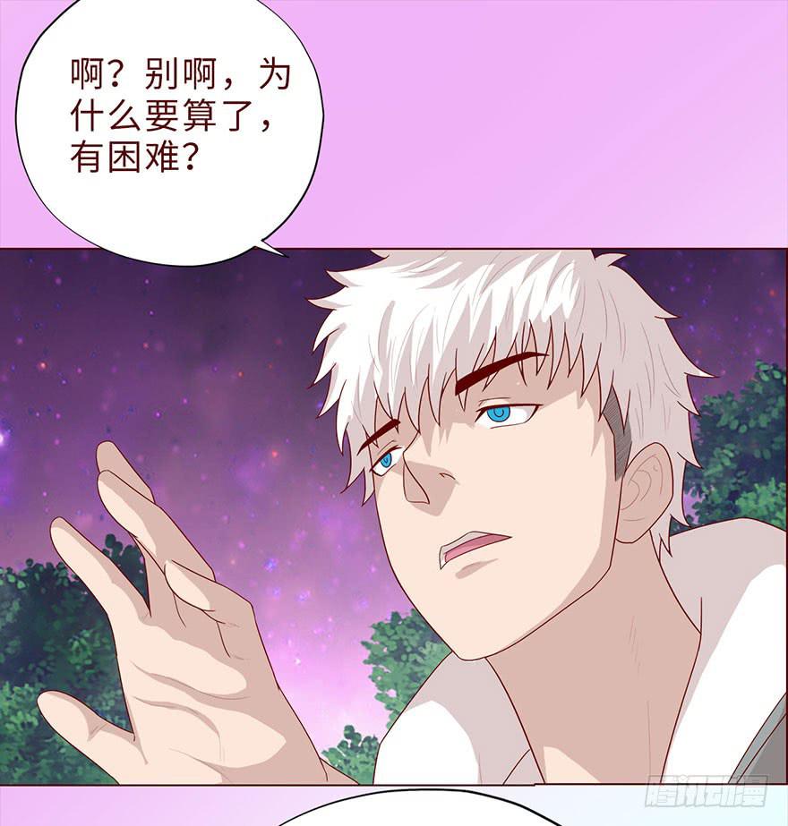 《生者为大》042九泉（上） 第45页