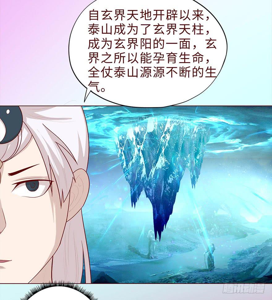《生者为大》042九泉（上） 第46页