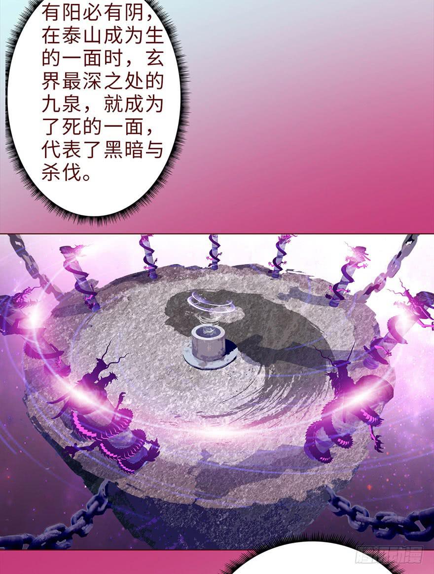 《生者为大》042九泉（上） 第47页