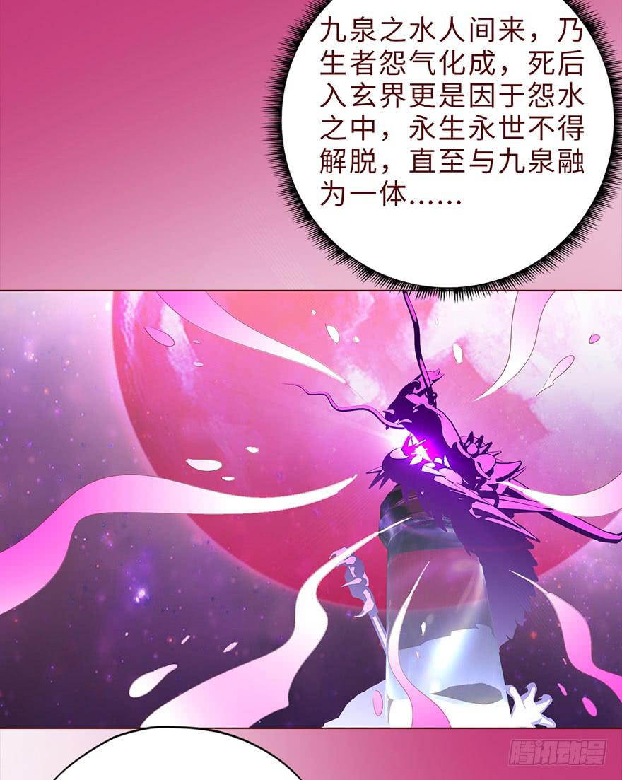 《生者为大》042九泉（上） 第48页