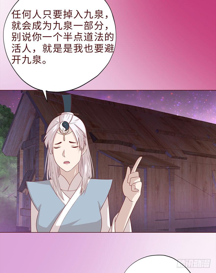 《生者为大》042九泉（上） 第49页