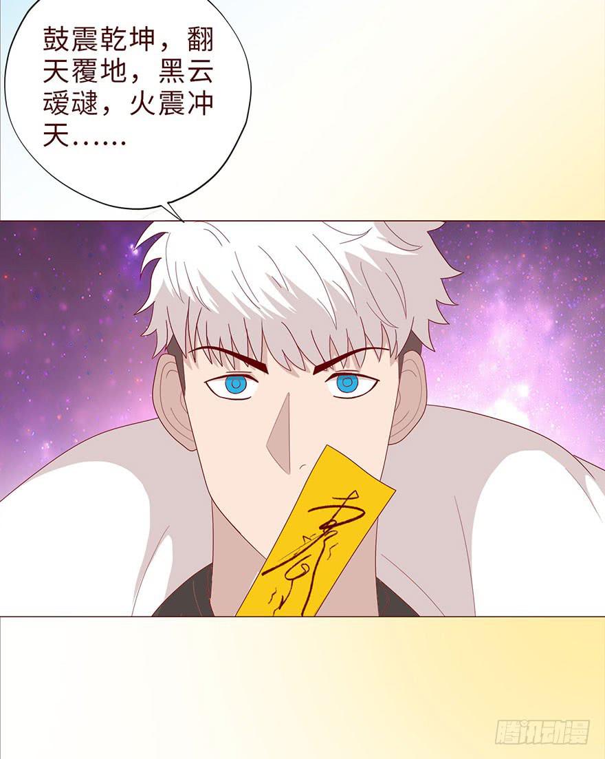 《生者为大》043蛰龙（上） 第11页