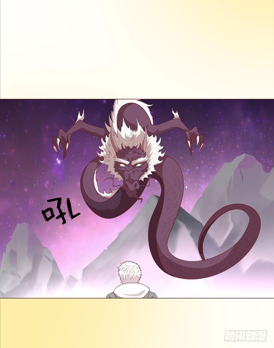 《生者为大》043蛰龙（上） 第12页