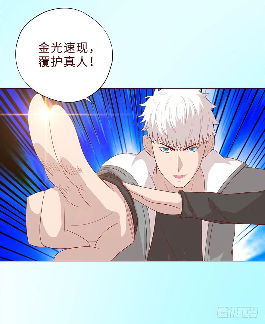 《生者为大》043蛰龙（上） 第32页