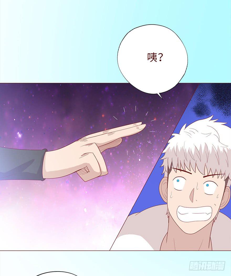 《生者为大》043蛰龙（上） 第33页