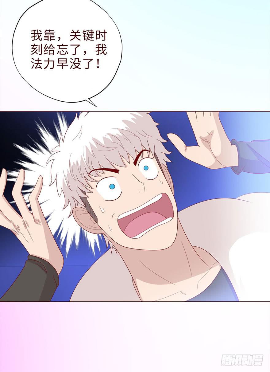 《生者为大》043蛰龙（上） 第34页
