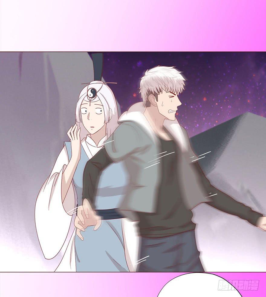 《生者为大》043蛰龙（上） 第36页