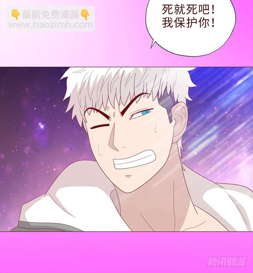 《生者为大》043蛰龙（上） 第37页
