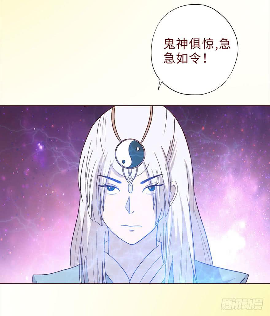 《生者为大》043蛰龙（上） 第42页