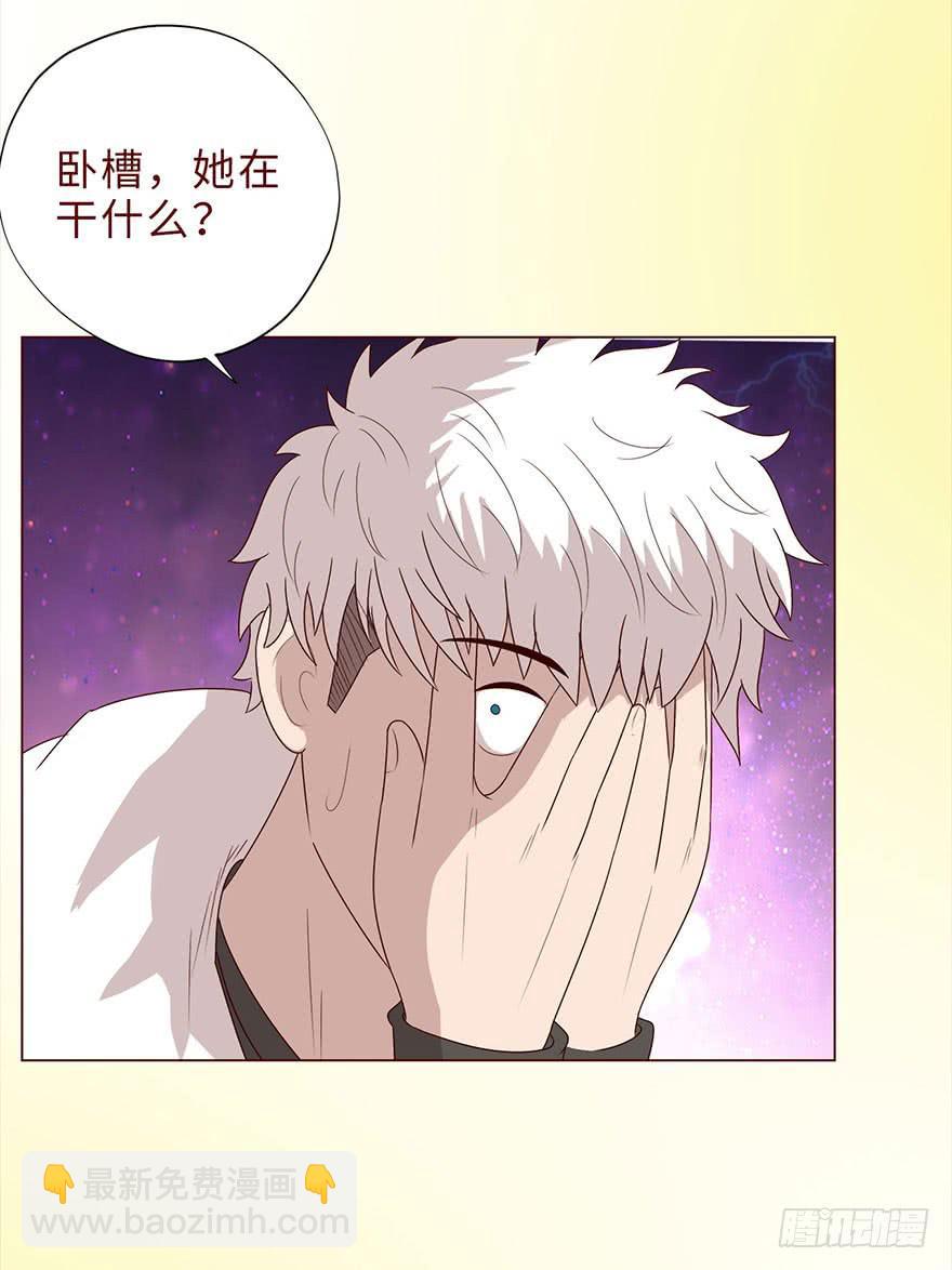 《生者为大》043蛰龙（上） 第43页