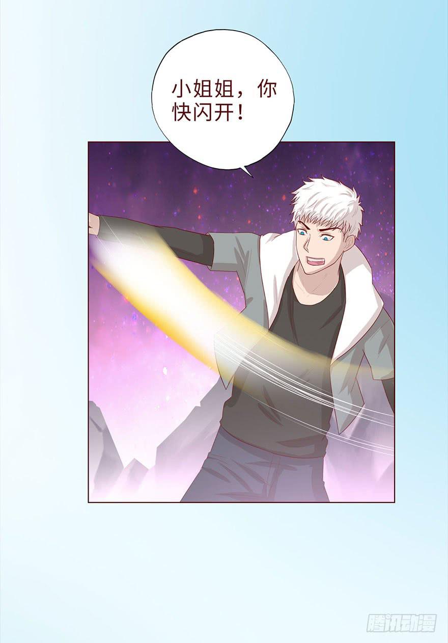 《生者为大》043蛰龙（上） 第5页