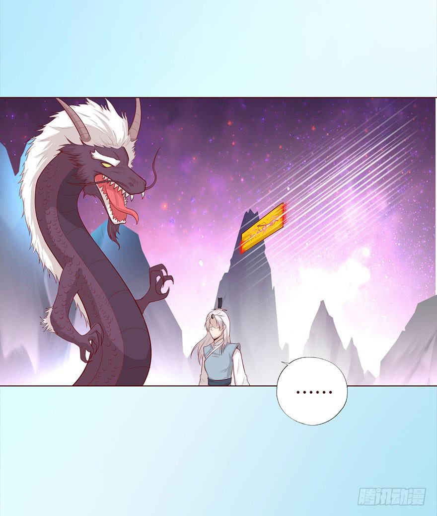 《生者为大》043蛰龙（上） 第7页